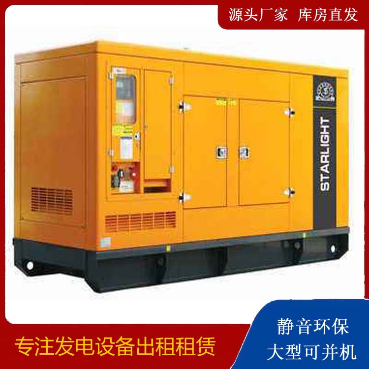 君山出租发电机 移动式发电机组有哪些优势?