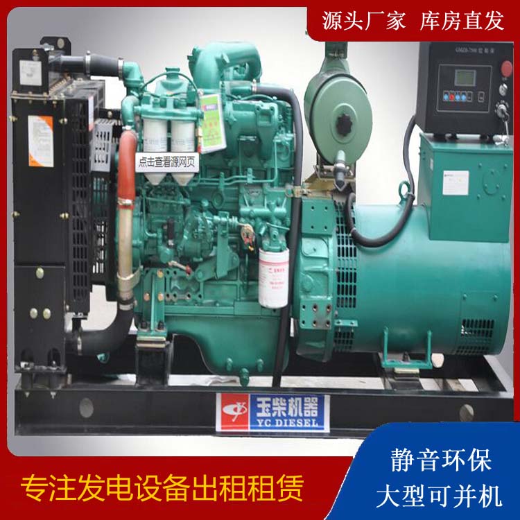 君山出租发电机 柴油发电机组安全使用注意事项